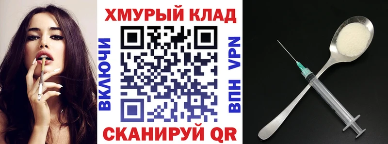Героин хмурый  мега онион  Армянск 
