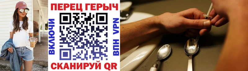 Героин Heroin Армянск