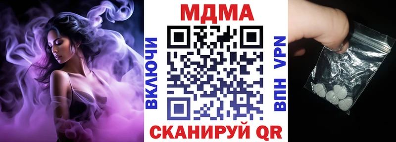 MDMA кристаллы  Армянск 