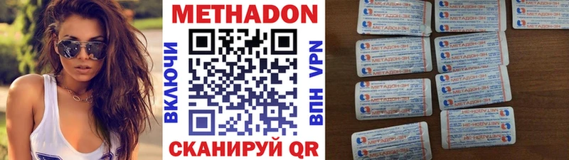 Метадон кристалл  цены   Армянск 